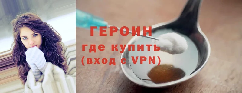 ГЕРОИН гречка  Шумерля 