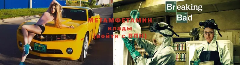 где можно купить   Шумерля  Первитин Methamphetamine 